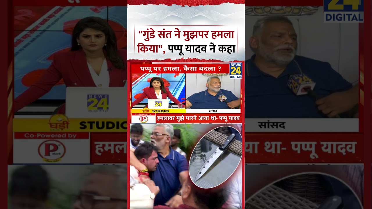 Pappu Yadav Exclusive: 