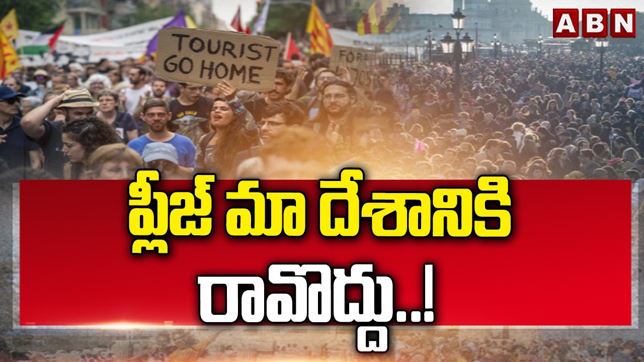 ప్లీజ్ మా దేశానికి రావొద్దు..! | European Countries Request To Other Countries | ABN