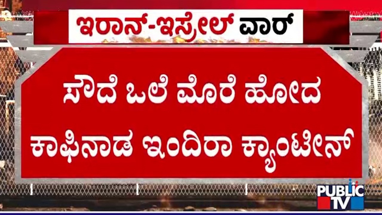 Firewood Being Used For Cooking At Indira Canteen In Chikkamagaluru
