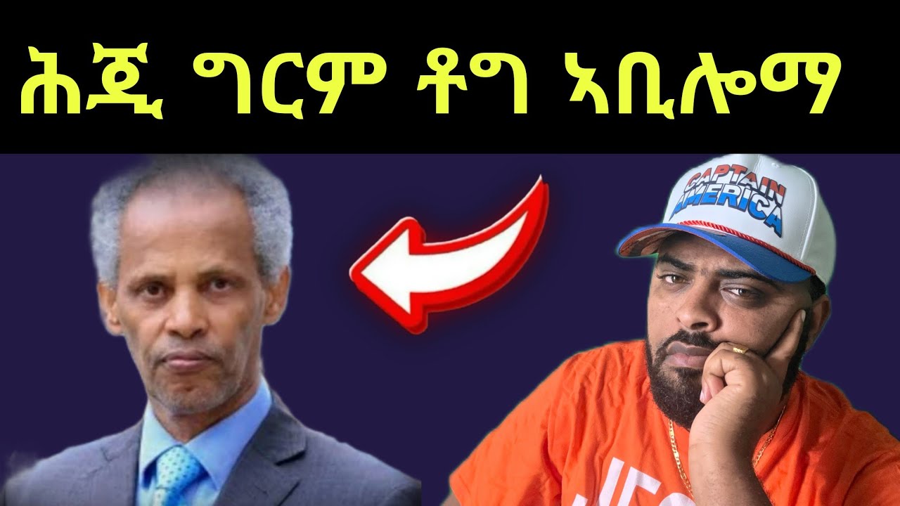 ባባ ብጹእ ጅግና ሓቀኛ ኣቦ ግሩም ምህሮ