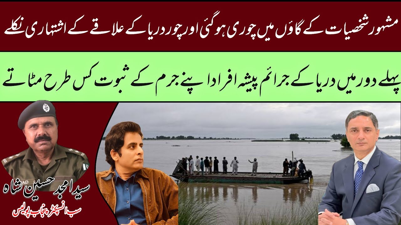 Investigation Story of River Side People