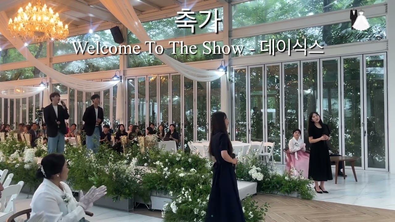 [축가] Welcome To The Show -데이식스