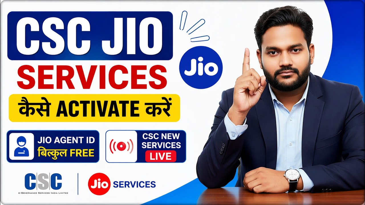 Csc Jio Services कैसे Activate करें | Jio Agent Id बिल्कुल Free | Csc New Services Live