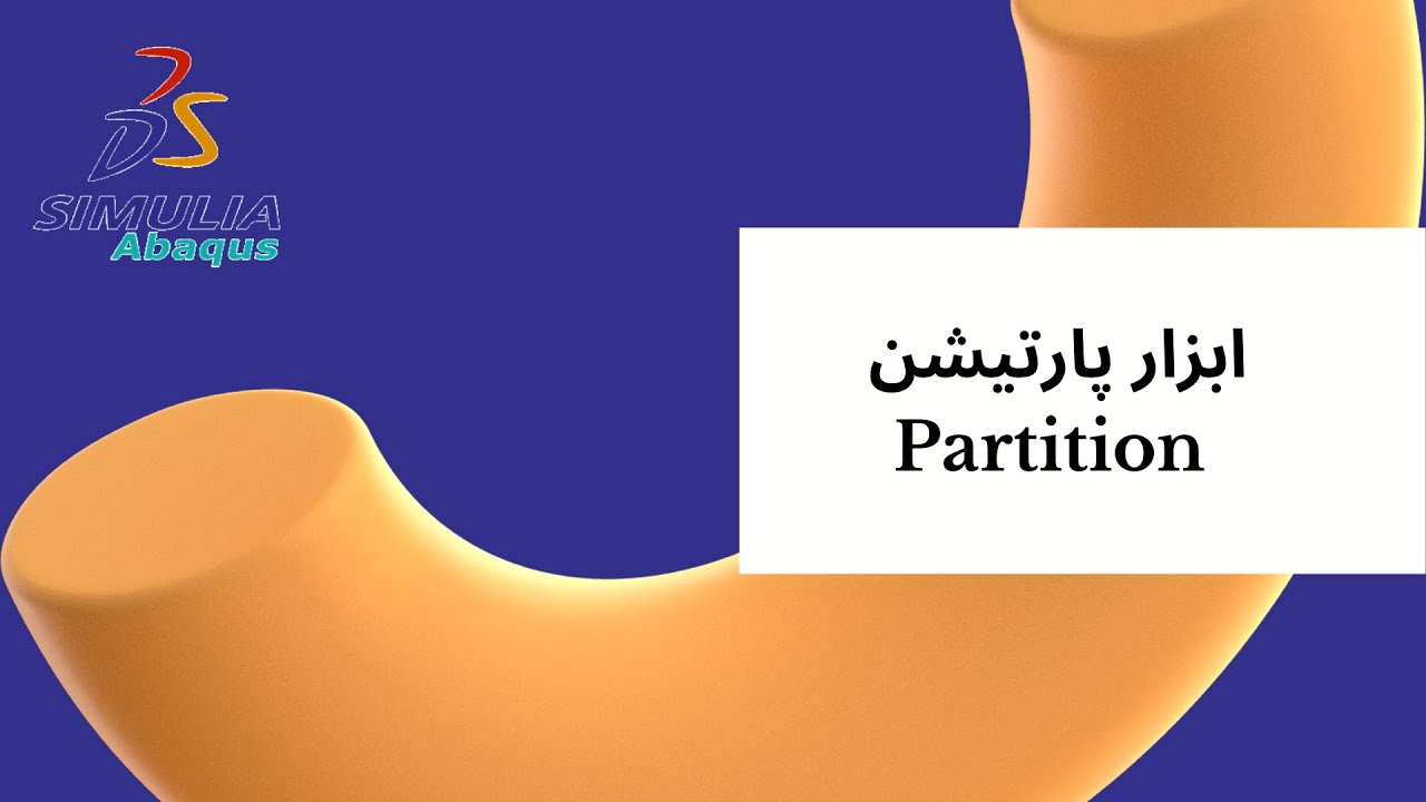 Abaqus Tutorial - Episode 2- Partition |‌آموزش آباکوس - قسمت ۲ - پارتیشن