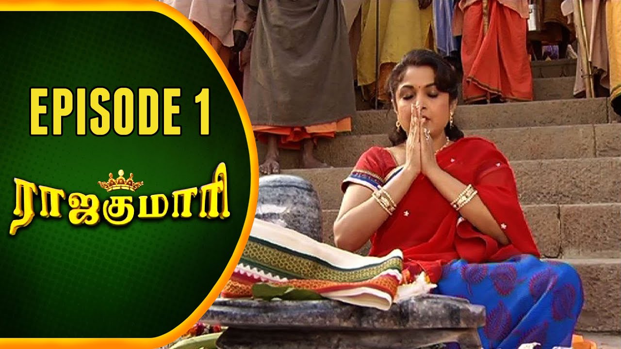 RajaKumari | Tamil Serial | Epi 01 | Sun TV | Ramya Krishnan | Vision Time
