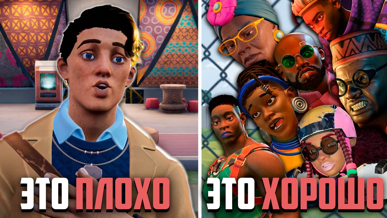 ПРИСВОИЛ и прошел игру, где африканцы грабят музеи. Пропаганда из Африки &mdash; Relooted