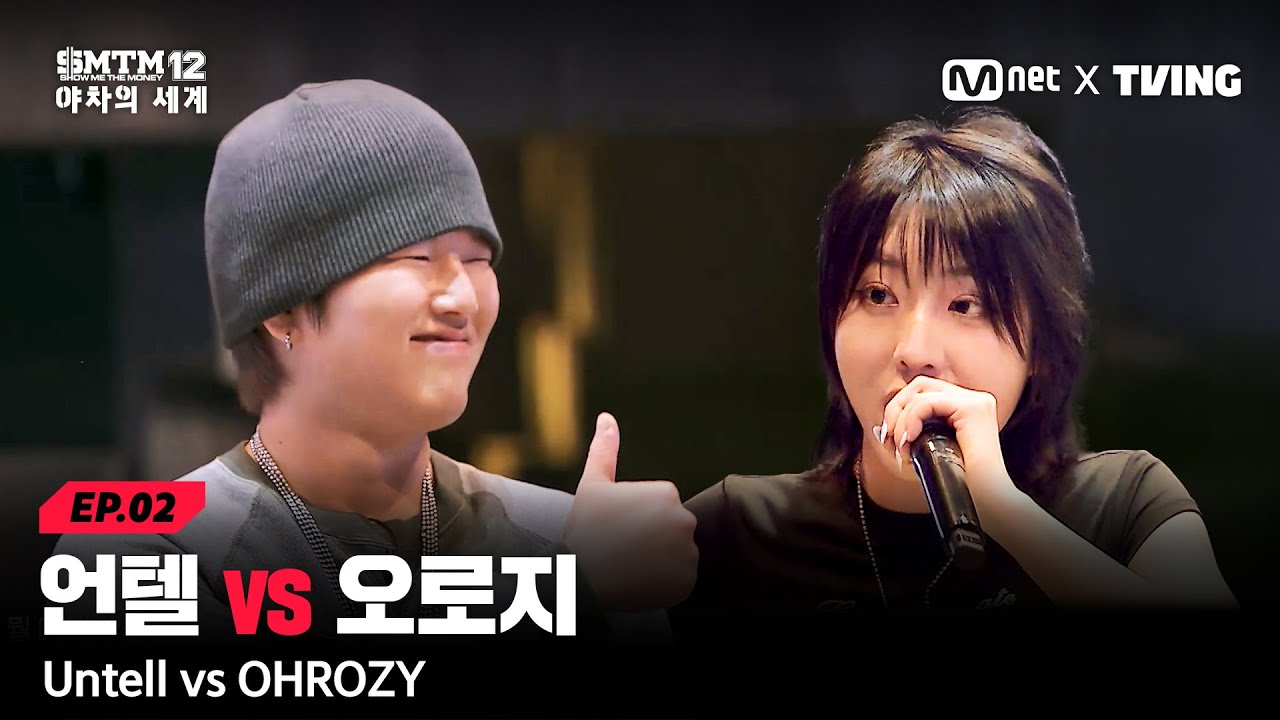 [SMTM12: 야차의 세계/2회] 목걸이 4개를 지키려는 언텔 vs 맨발 투혼의 오로지