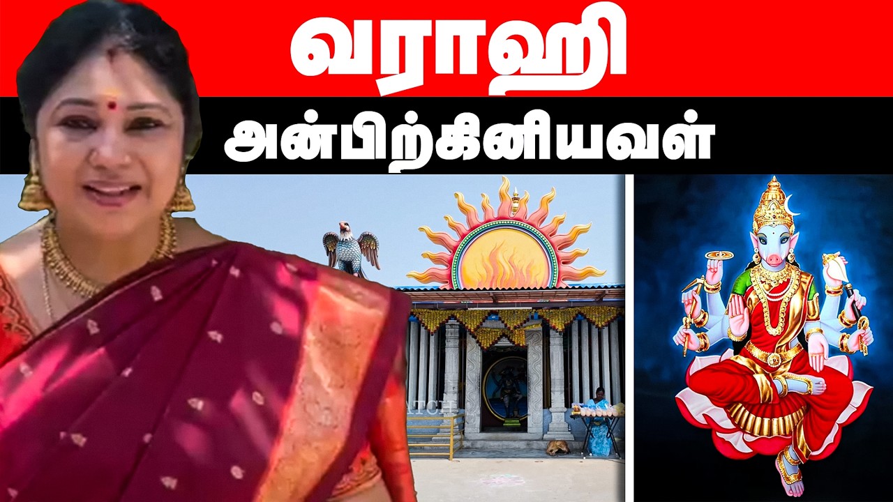 Powerful Varahi Amman Temple Pallikonda Vellore 🔥 | Varahi Amman History & Darshan | Temple Vlog