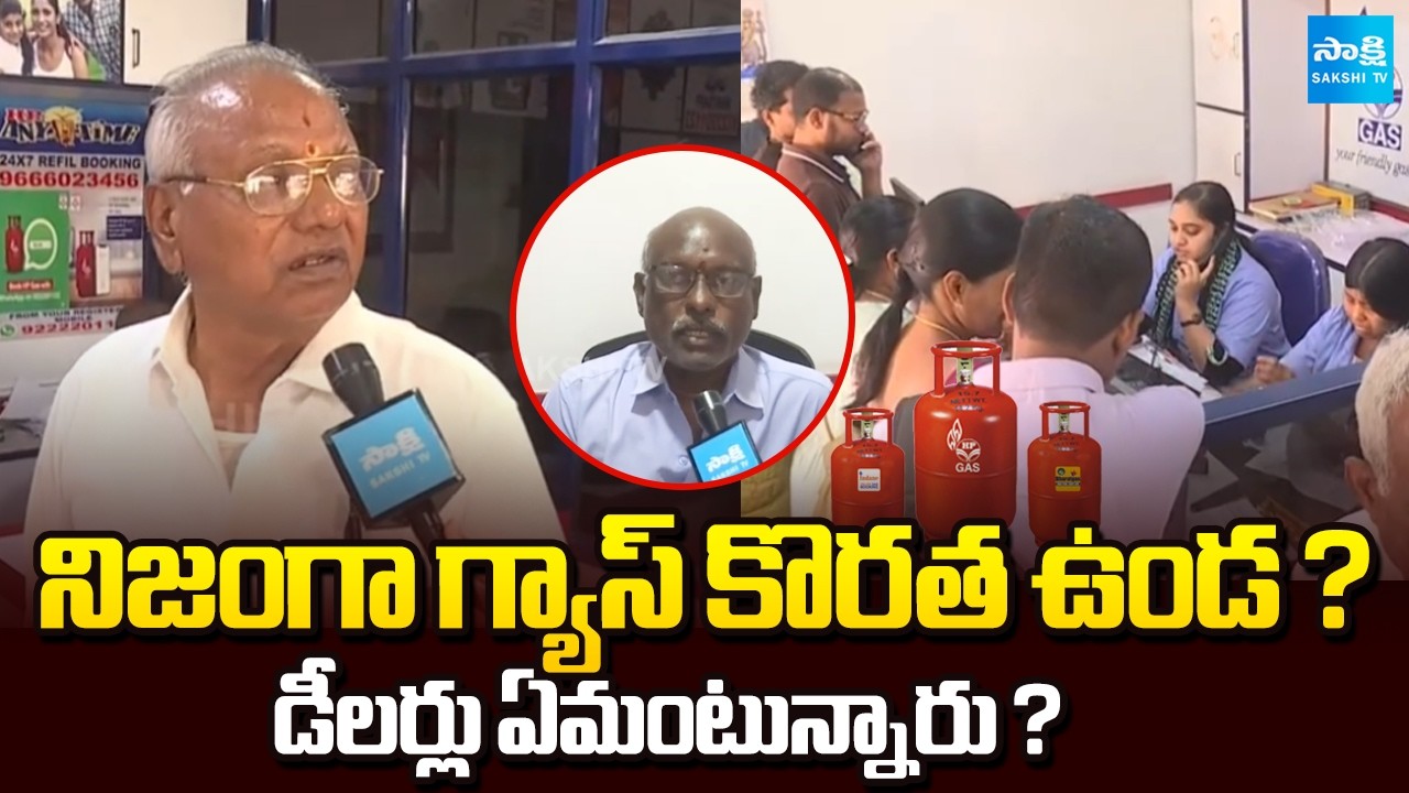 Gas Dealers about LPG Cylinders Shortage in Hyderabad | Sakshi TV