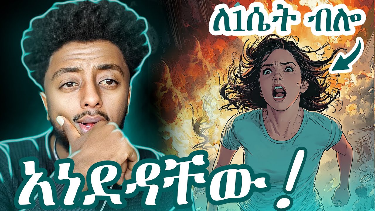 አሜሪካን ለመጀመሪያ ጊዜ ብዙ ሰው ደፍቶ ያስደነገጠ ሰው ❗️  ድንቅ  እውነተኛ ታሪክ