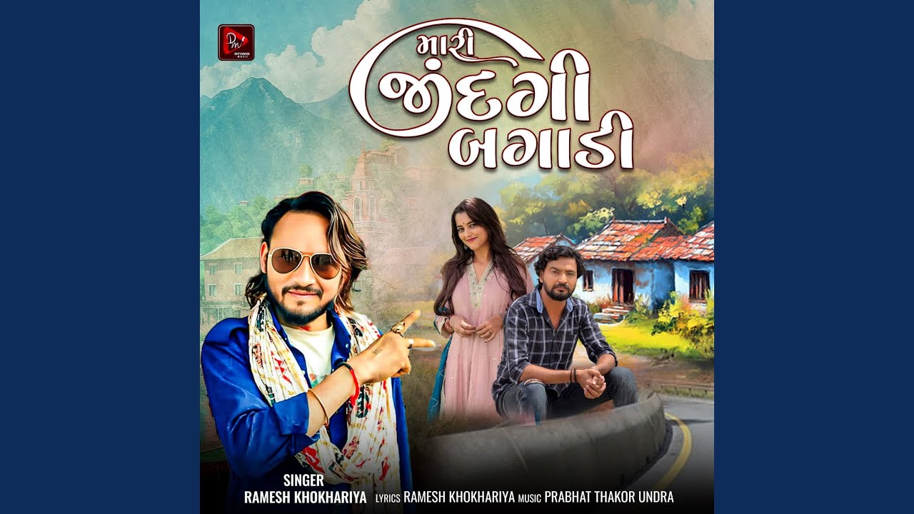 Mari Jindgi Bagadi