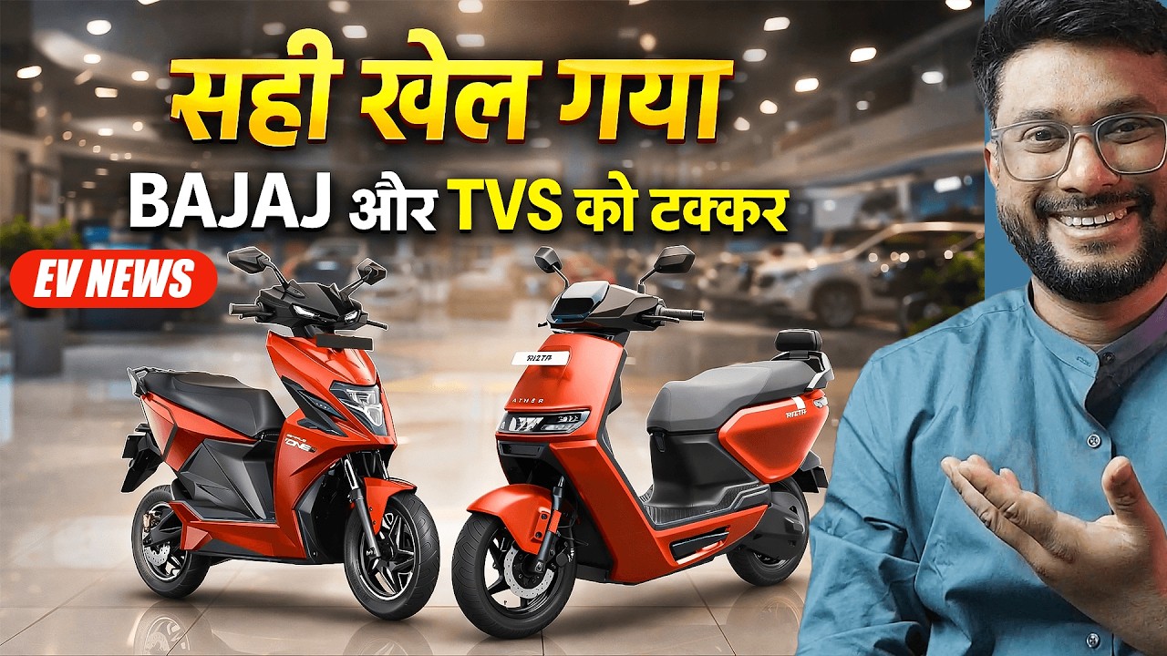 Delhi EV Policy 2.0 Start ! Ather Energy Going Another Level ! Sasta Suzuki E-Access Plan ! EV News