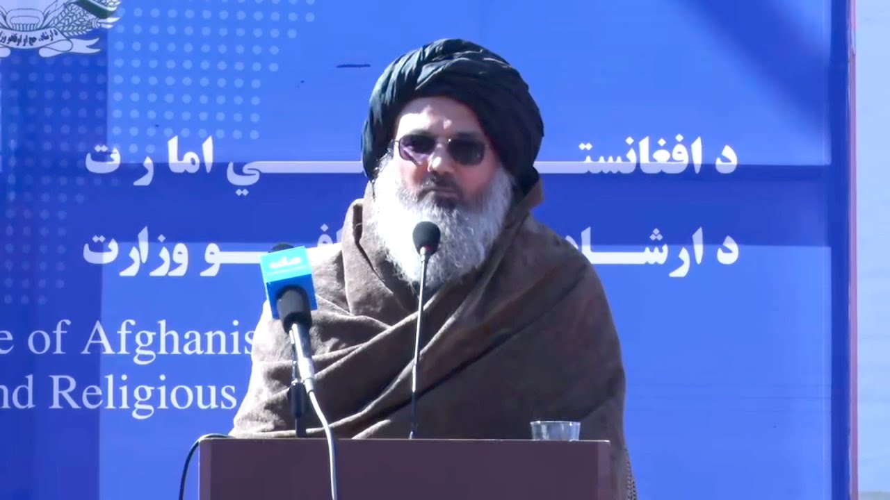 د حج او اوقافو وزارت په غونډه کې د شیخ الحدیث امین الله وقار وینا