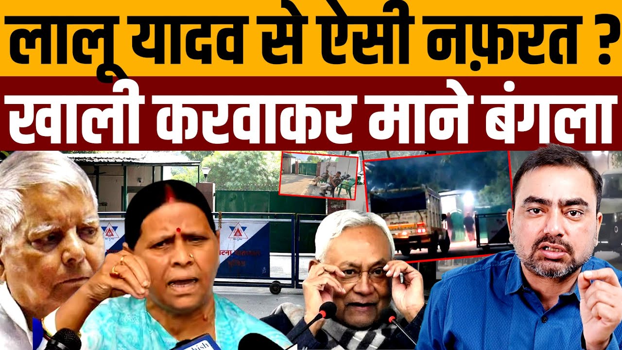 RJD की राजनीति का &ldquo;किला&rdquo; उजाड़कर मानी बीजेपी । Navin Kumar