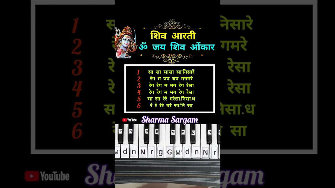 शिव आरती | #piano #shorts #aarti