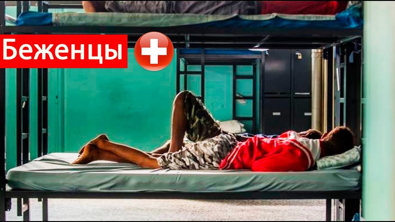 ЕВРОПА: жизнь беженцев ( Швейцария 2020 )