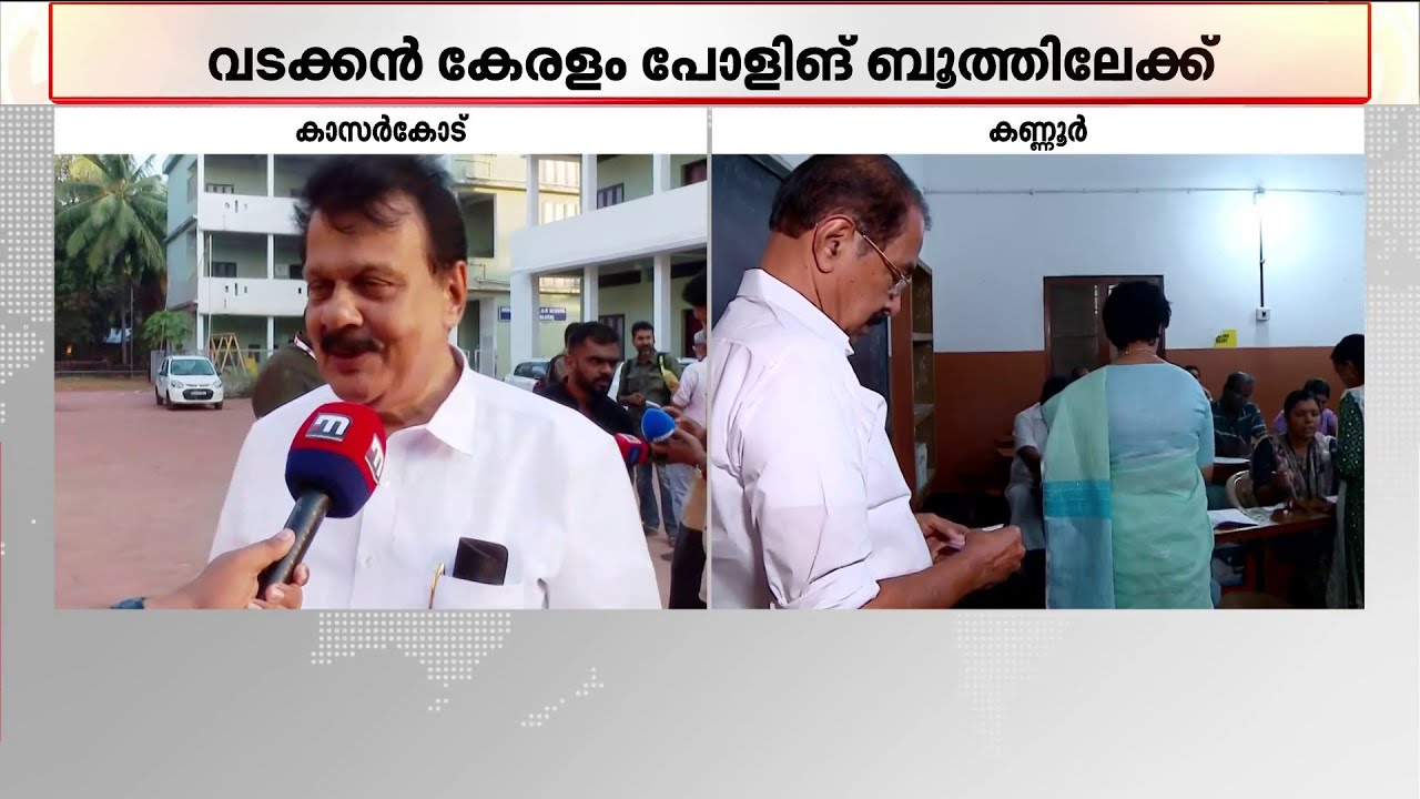 'എന്റെ വോട്ട് പ്രതിഷേധത്തിന്റെയും പ്രതികാരത്തിന്റെയും' | Local Body Elections | Kasaragod