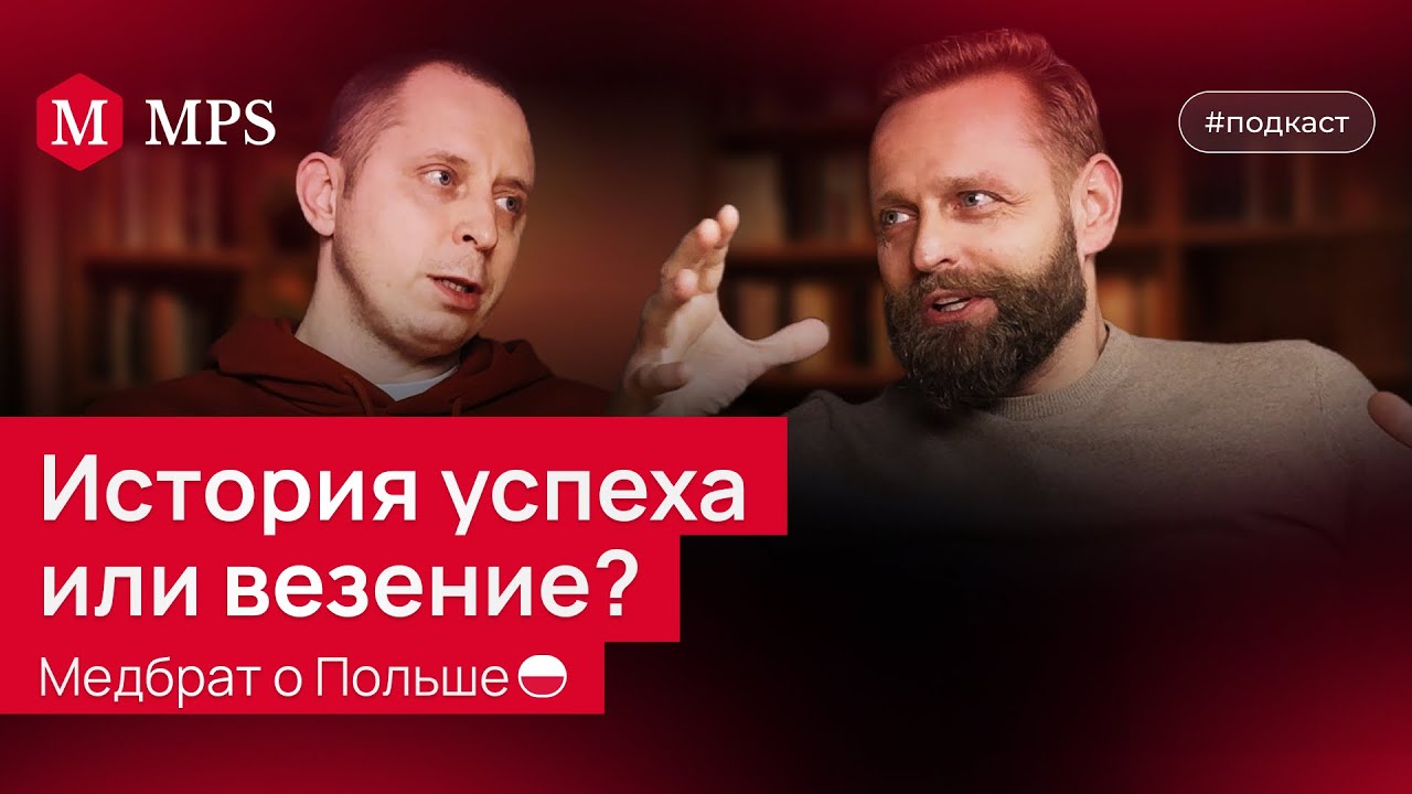 Как стать медбратом в Польше? Работа медсестры в польской больнице | MPS
