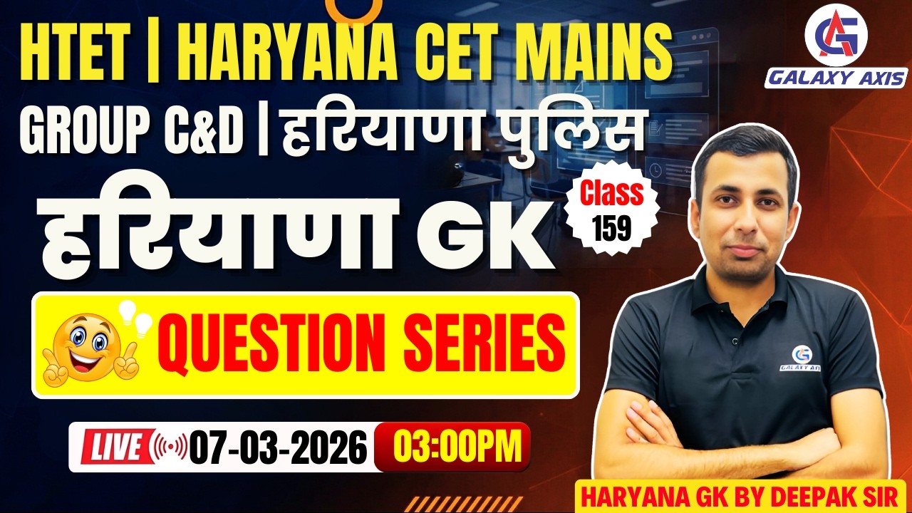 Live Group D | Haryana GK Current Affairs | CET Mains & HSSC Exam Preparation| Deepak Sir #haryanagk
