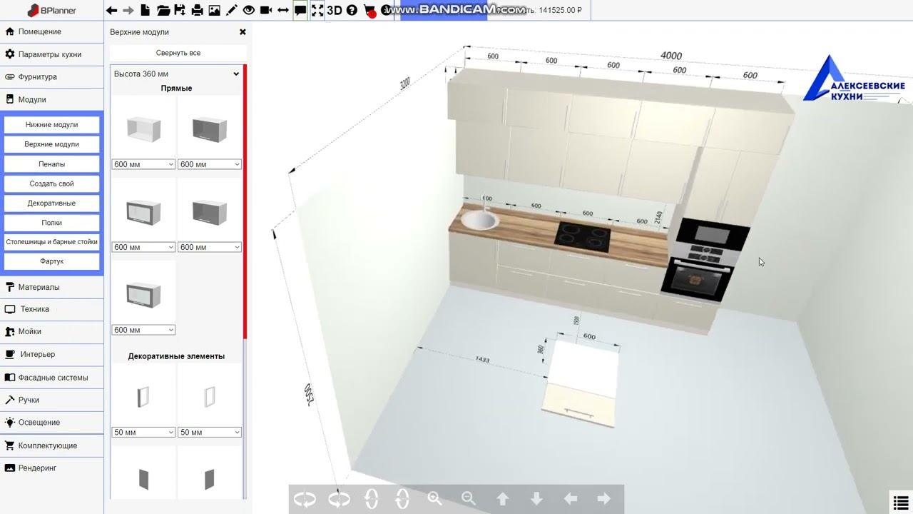 Бесплатный 3D Конструктор для проектирования кухни