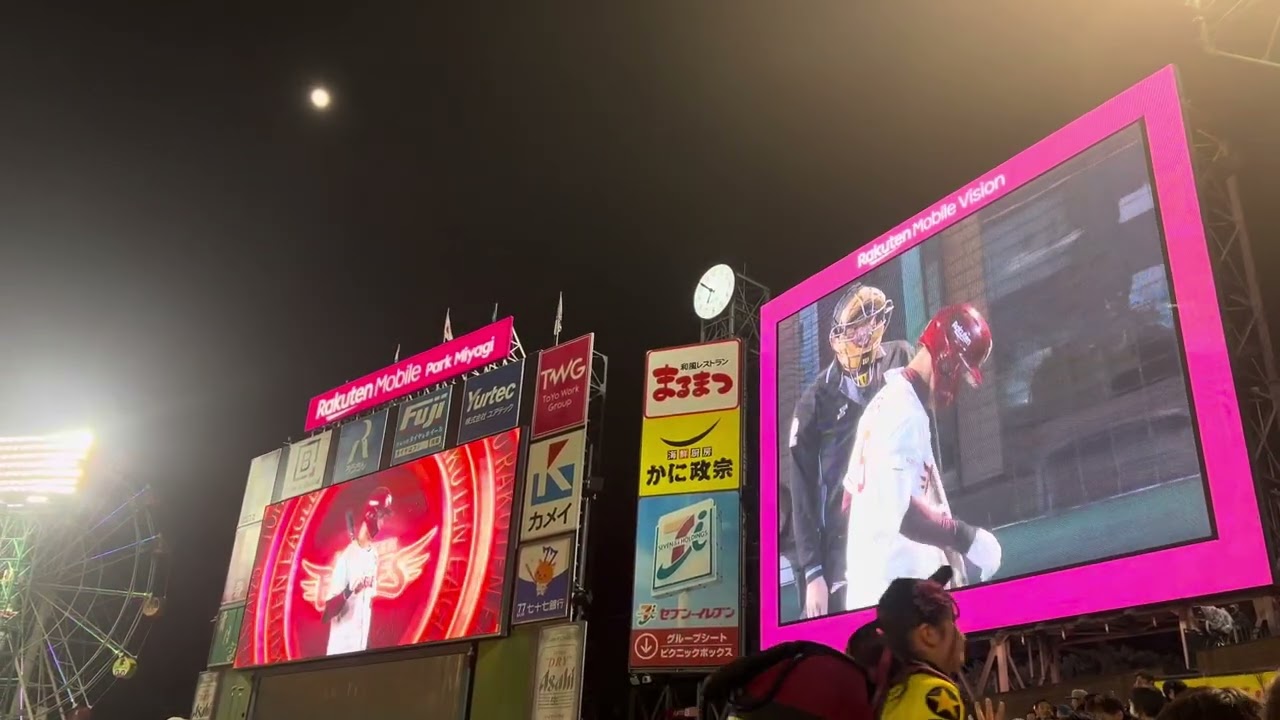 2025/04/10 楽天イーグルスvs北海道日本ハム #8 辰己涼介 選手 登場曲  Maison Genic / GENIC