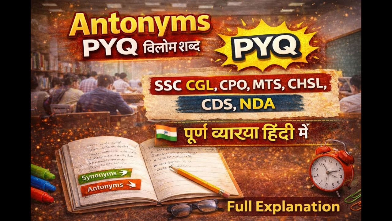 Антонимы PYQ для SSC CGL, CPO, MTS, CHSL + CDS, NDA | Полное объяснение на хинди #viral #english ...