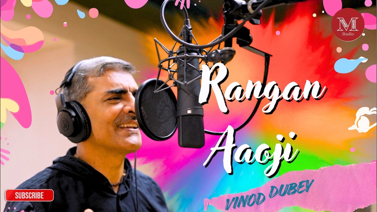 Rangan Aao ji | Official Video | Vinod Dubey | Mitti Studio | Holi Song