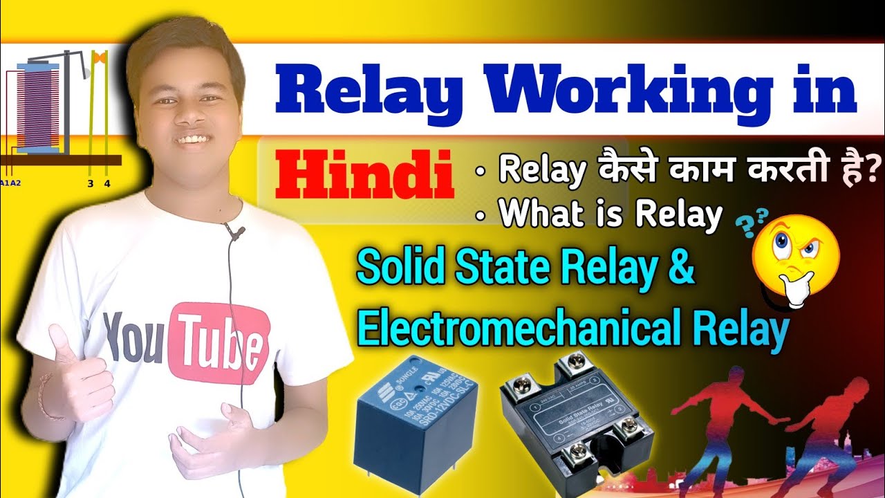What is Relay | Relay Working in Hindi | Relay कैसे काम करती है | सीखने वाले जरूर देखें