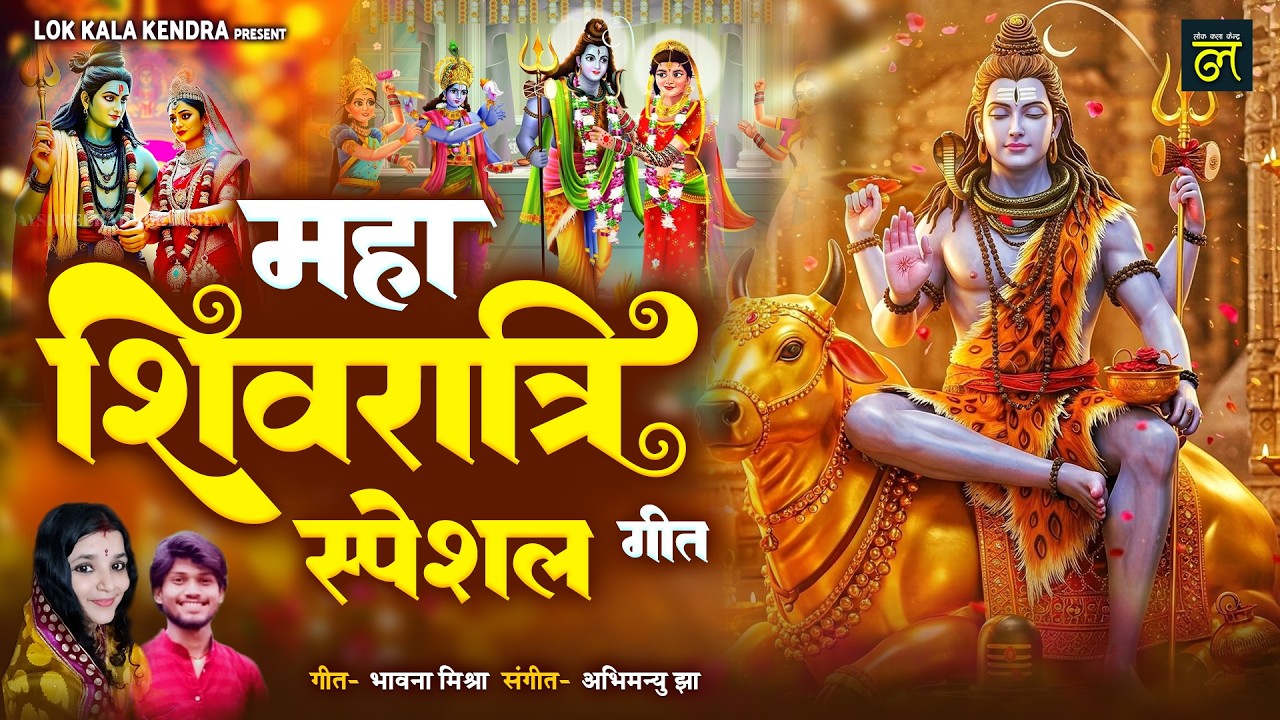 Top 3 Shiv Bhajan शारदा सिन्हा | Sharda Sinha | शिव भजन | Baba Nene Chaliyo, Shiv Ho Utrab