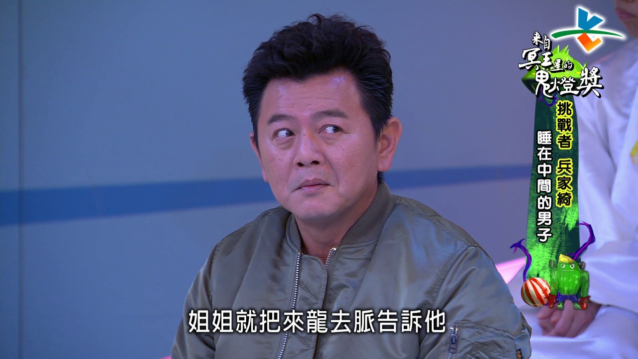 【完整版】來自星星的事 - 來自冥王星的鬼燈獎：【抵擋不住霓虹般的惡魔魅惑……就只能為衪瘋狂賣命！】20161128/#11-23