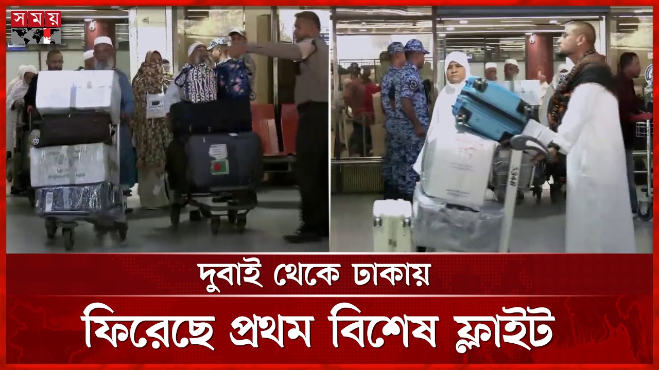 এখন পর্যন্ত ঢাকা থেকে মধ্যপ্রাচ্যগামী ২১০ ফ্লাইট বাতিল | Dhaka Airport | Middle East Flight