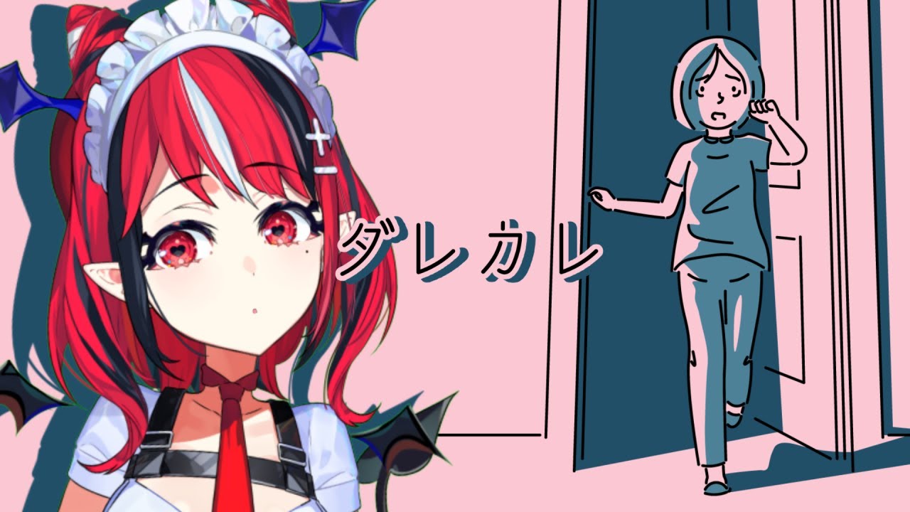 【 ダレカレ 】噂の泣きゲーをしっとりプレイ…？【 闇夜メア / コロコロコミック公式VTuber】#ゾンちゅう #放課後もんすたーず
