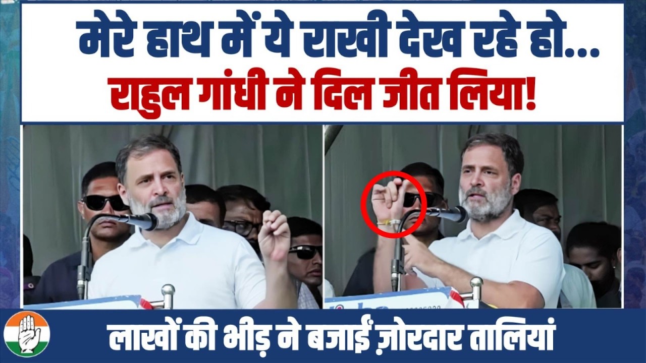 LIVE | जब हाथ में बंधी राखी दिखाने लगे Rahul Gandhi… | Wayanad में जीत लिया दिल | Priyanka Gandhi
