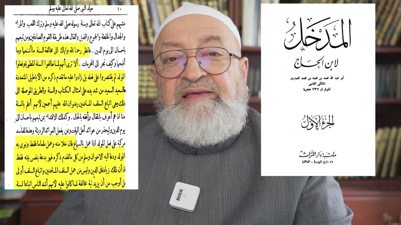 علي جمعة 