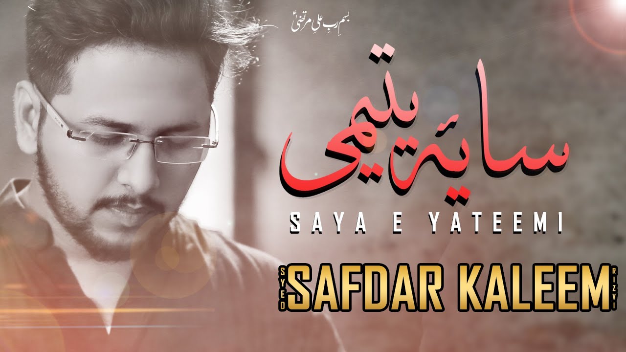 Saya E Yateemi |Safdar Kaleem Nohay | 21 Ramzan Noha 2020 | New Mola Ali Noha