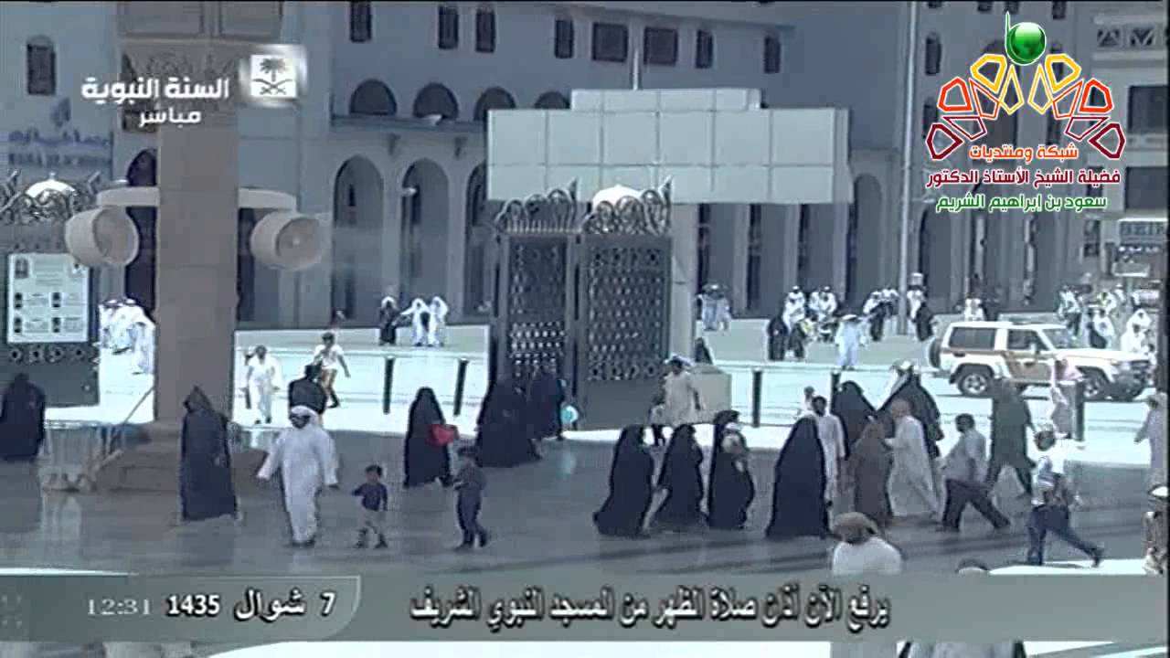 أذان الظهر من المسجد النبوي الأحد 7-10-1435 المؤذن عبدالمجيد السريحي