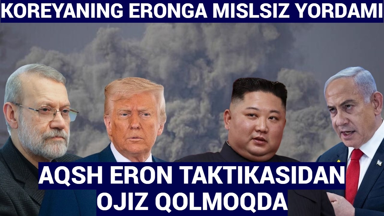 YANGILIKLAR.AQSH ERON TAKTIKASIDAN OJIZ QOLMOQDA.KOREYANING ERONGA MISLSIZ YORDAMI?