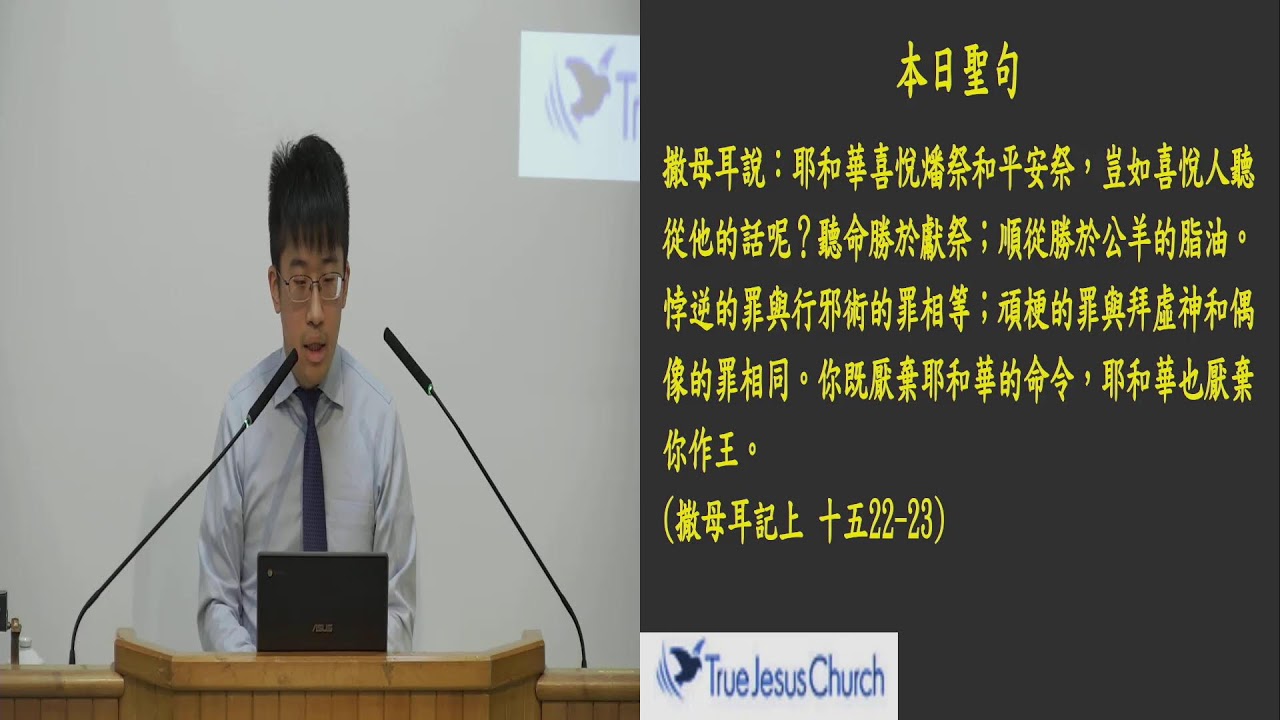 2025.05.31(六下) 摘脫重負的智慧 高春霖執事