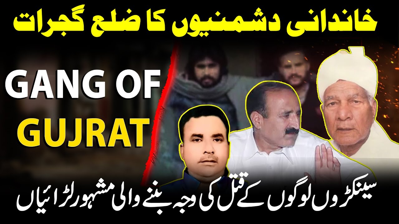 Gujrat's Deadliest Family Feuds: A Documentary on Untold Stories of Bloodshed and Vengeance