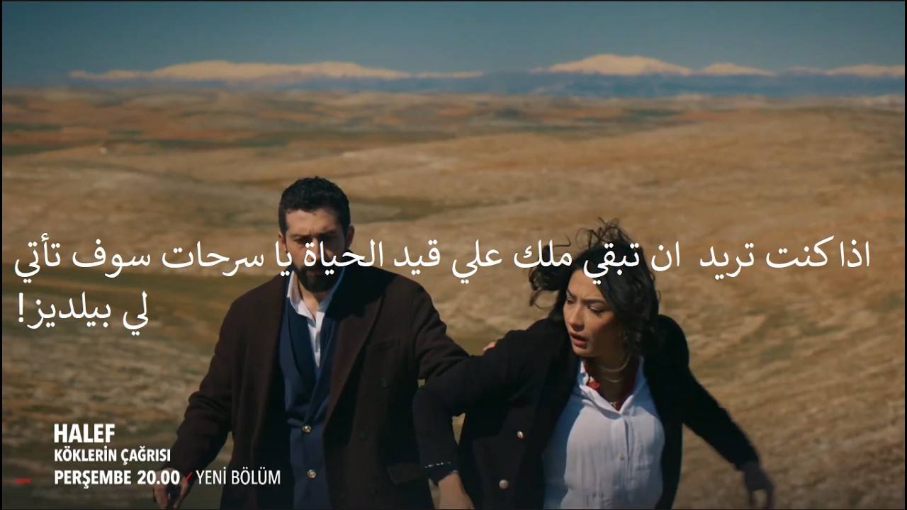 مسلسل الخليفة الحلقة 25  إعلان 1 الرسمي مترجم للعربية