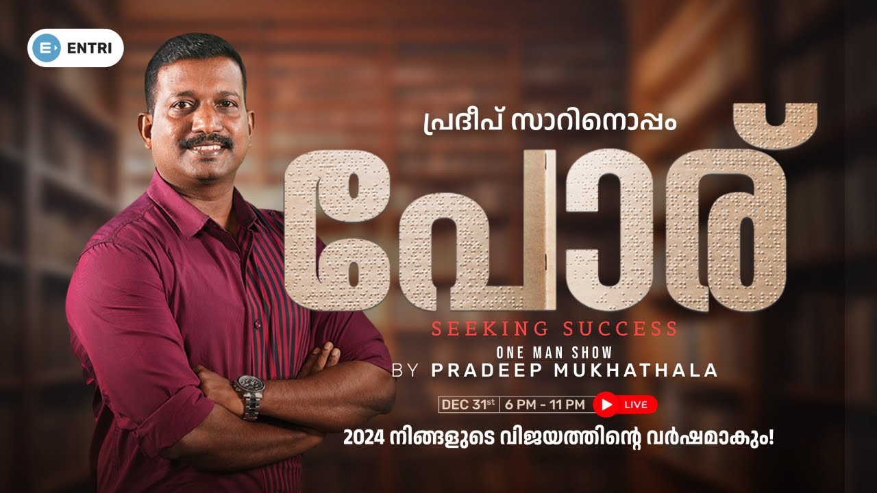 🔥4 മണിക്കൂർ നിങ്ങൾക്കൊപ്പം | ഇതൊരു വഴിത്തിരിവാകും | Pradeep Mukhathala | Entri Kerala PSC