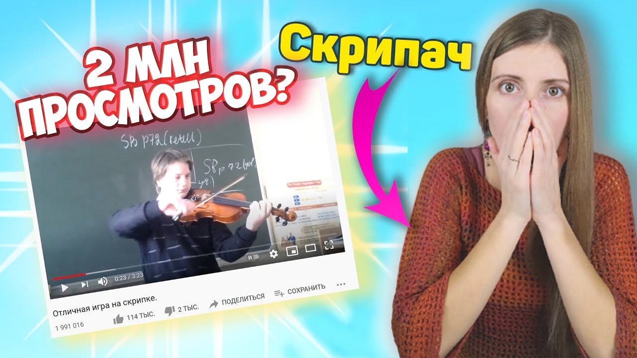 Разбор Видео ОТЛИЧНАЯ ИГРА НА СКРИПКЕ / Урок Скрипки