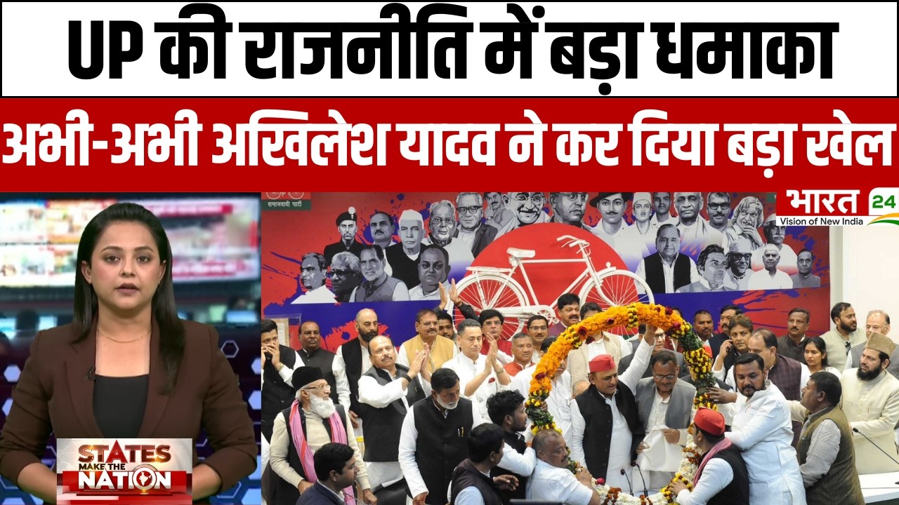 UP Politics 2026 : UP की राजनीति में बड़ा धमाका, अभी-अभी Akhilesh Yadav ने कर दिया बड़ा खेल!