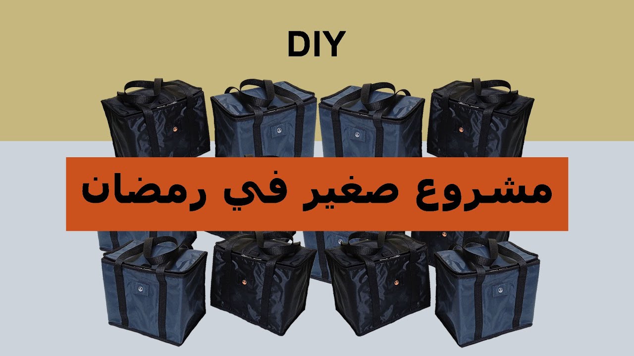 مشروع خياطة مربح في رمضان برأس مال بسيط 💰
