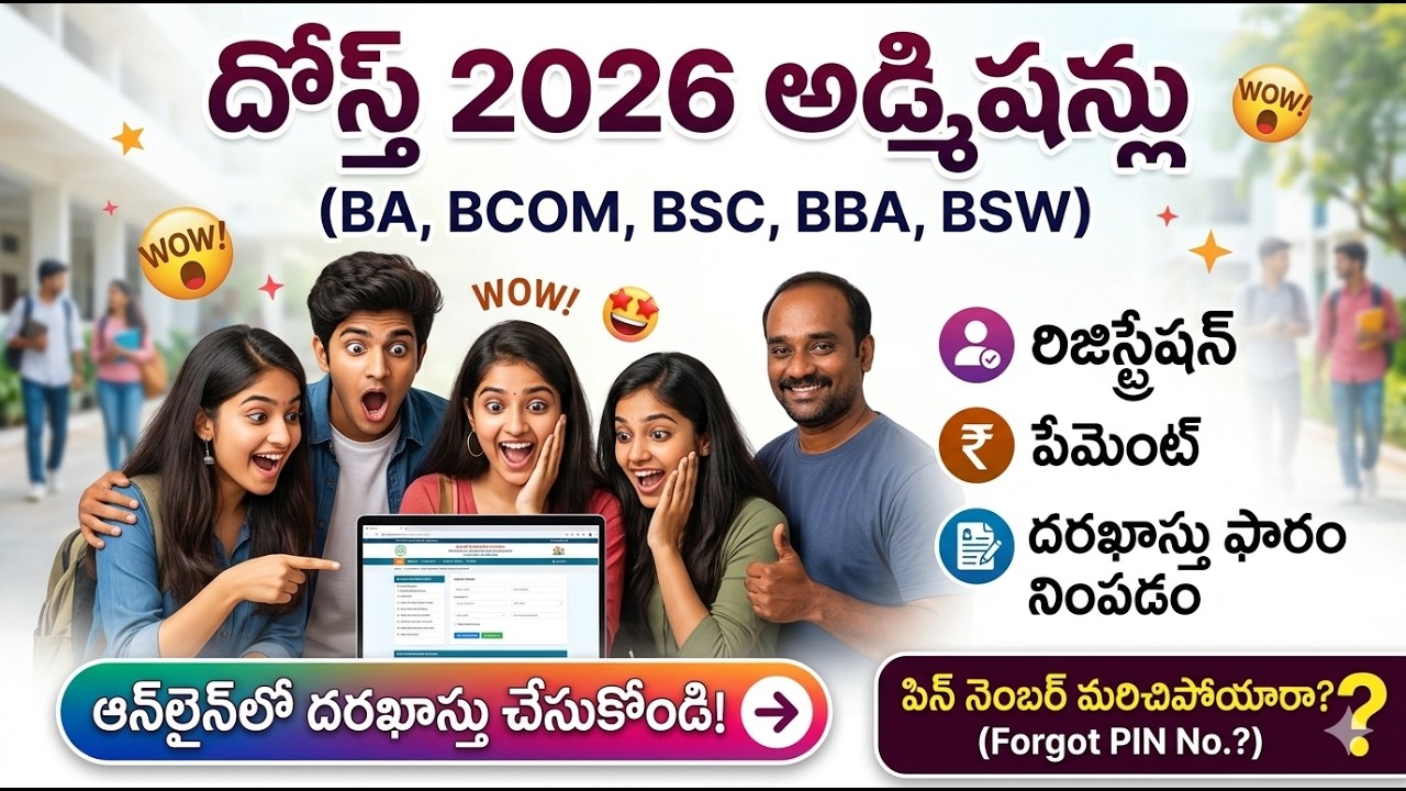 🔥#dost  Degree Admissions Apply Online BA BCom BSc BBA | DOST Registration | Forgot DOST PIN PAYMENT