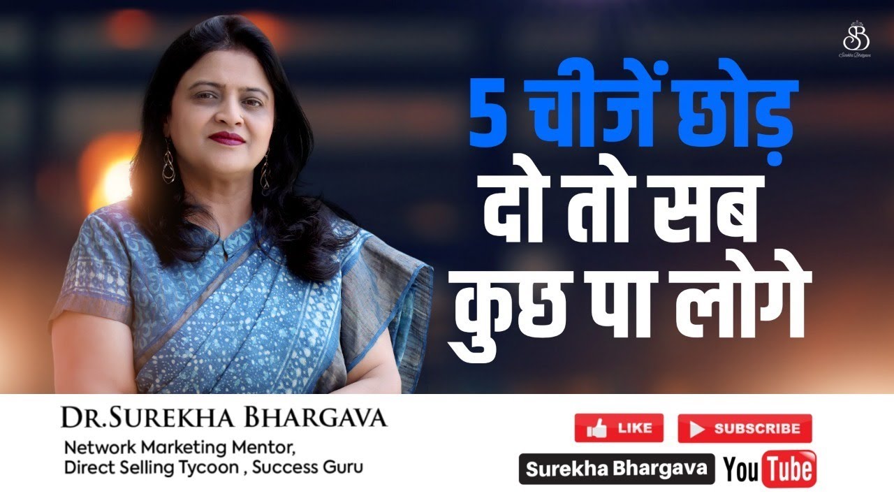 Leave These 5 Things for Success in Network Marketing | Dr. Surekha Bhargava