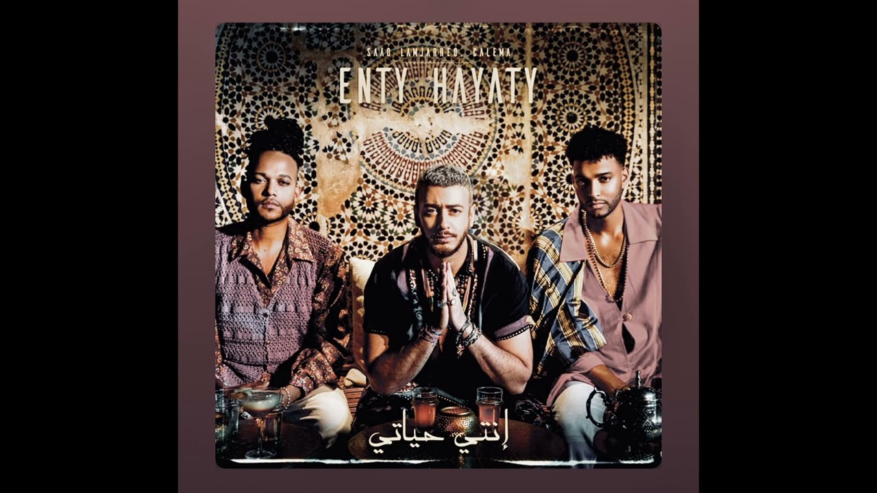 Saad Lamjarred, Calema | Enty Hayaty | slowed & reverb