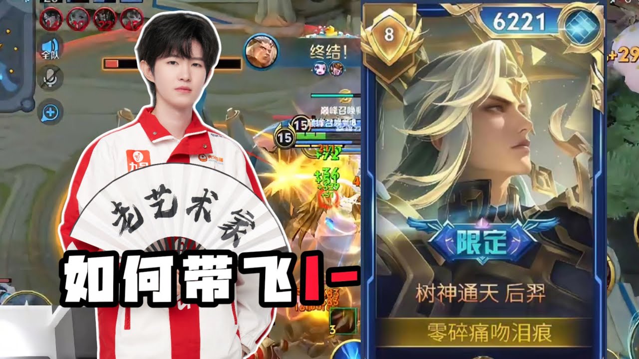 FREE SKIN!! HOU YI LIMITED LEGEND SKIN COMING ON OCTOBER 17!! 🤩 HONOR OF KINGS 🇨🇳