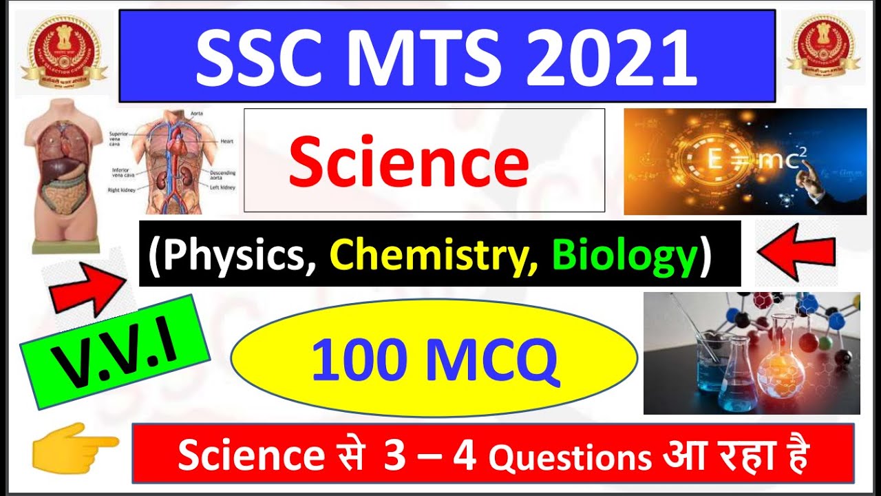 Science Section ( P + C + B ) Most Expected 100 MCQ | Most Repeated Question From Science | MTS 2021