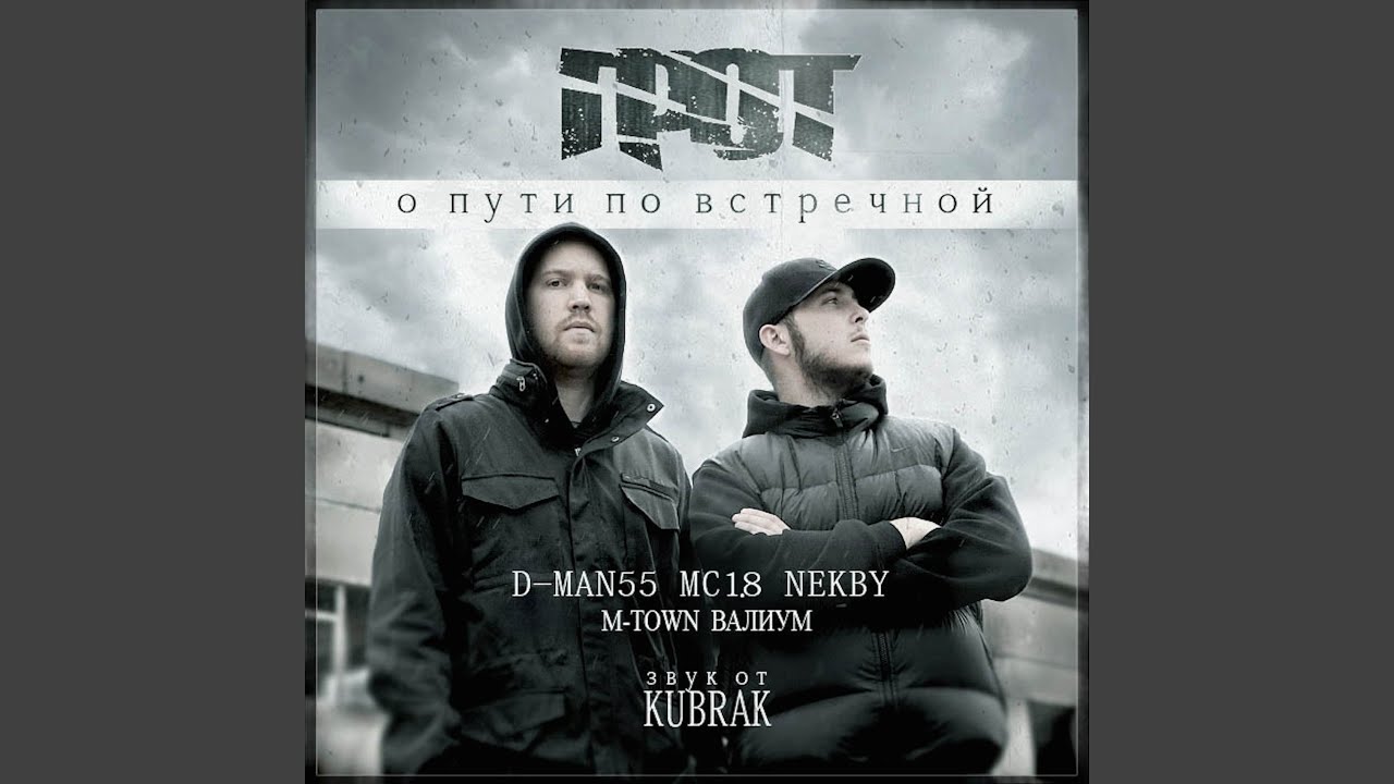 Пристань (feat. MC 1.8) (feat. ОДИН.ВОСЕМЬ)